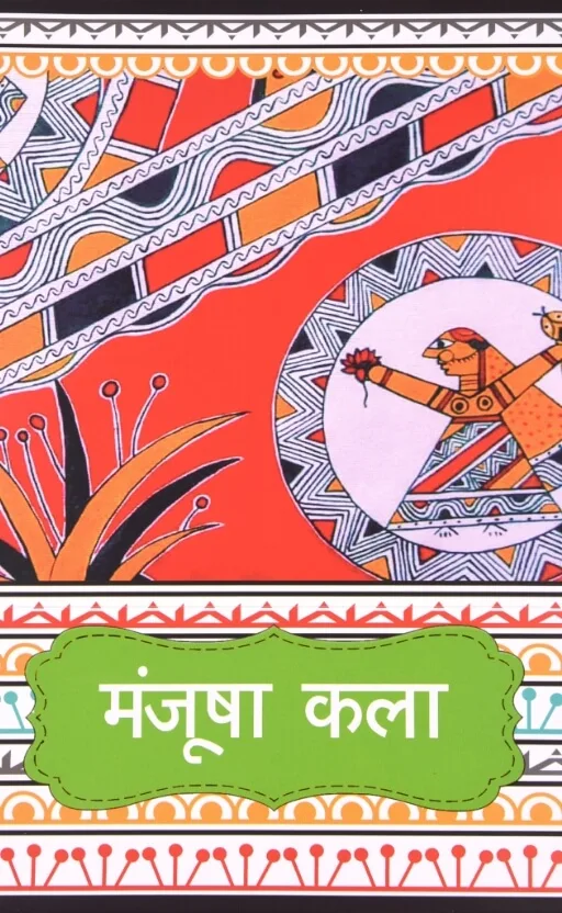 Manjusha Kala