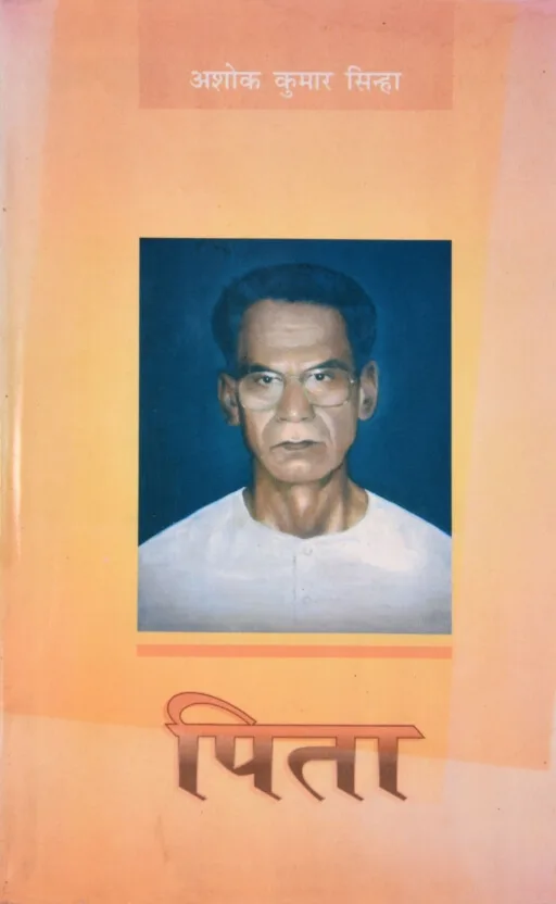 Pitā · The Father